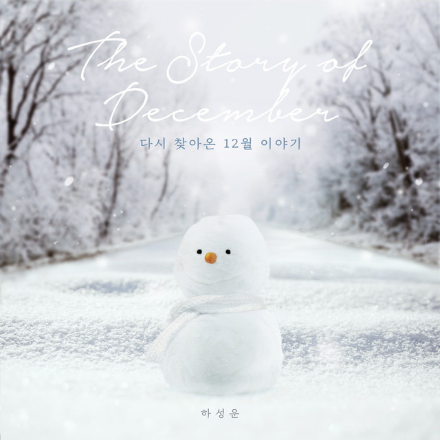   Historien om december - Single af HA SUNG WOON | Spotify