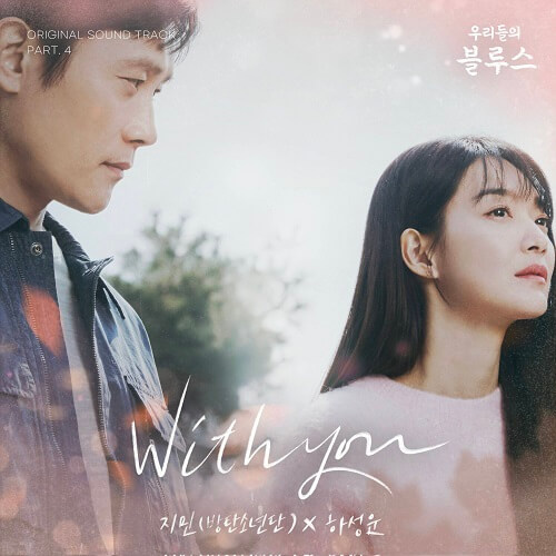   Jimin (BTS) & Ha Sung woon - With You Lyrics (Our Blues OST) | Kgasa